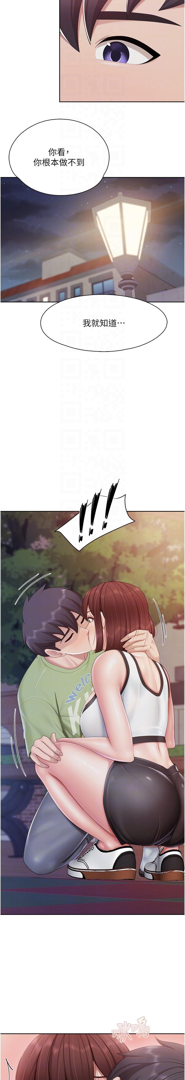 第85话-有夫之妇的惊人身材 - 第18.jpg页