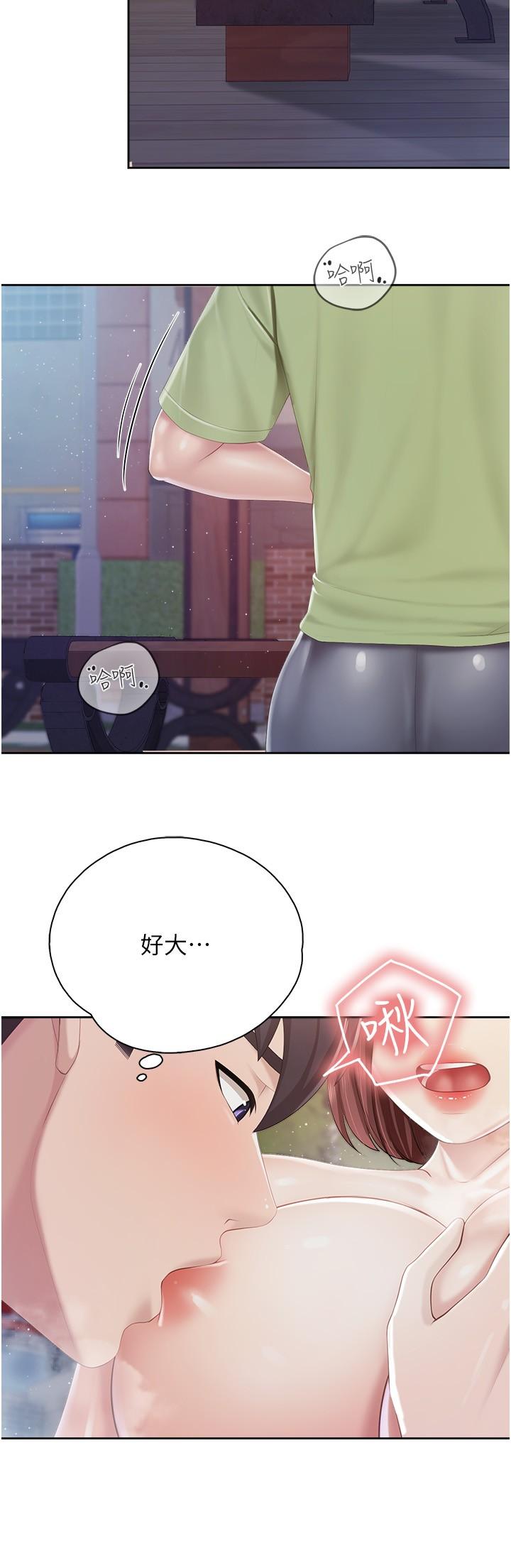 第85话-有夫之妇的惊人身材 - 第21.jpg页