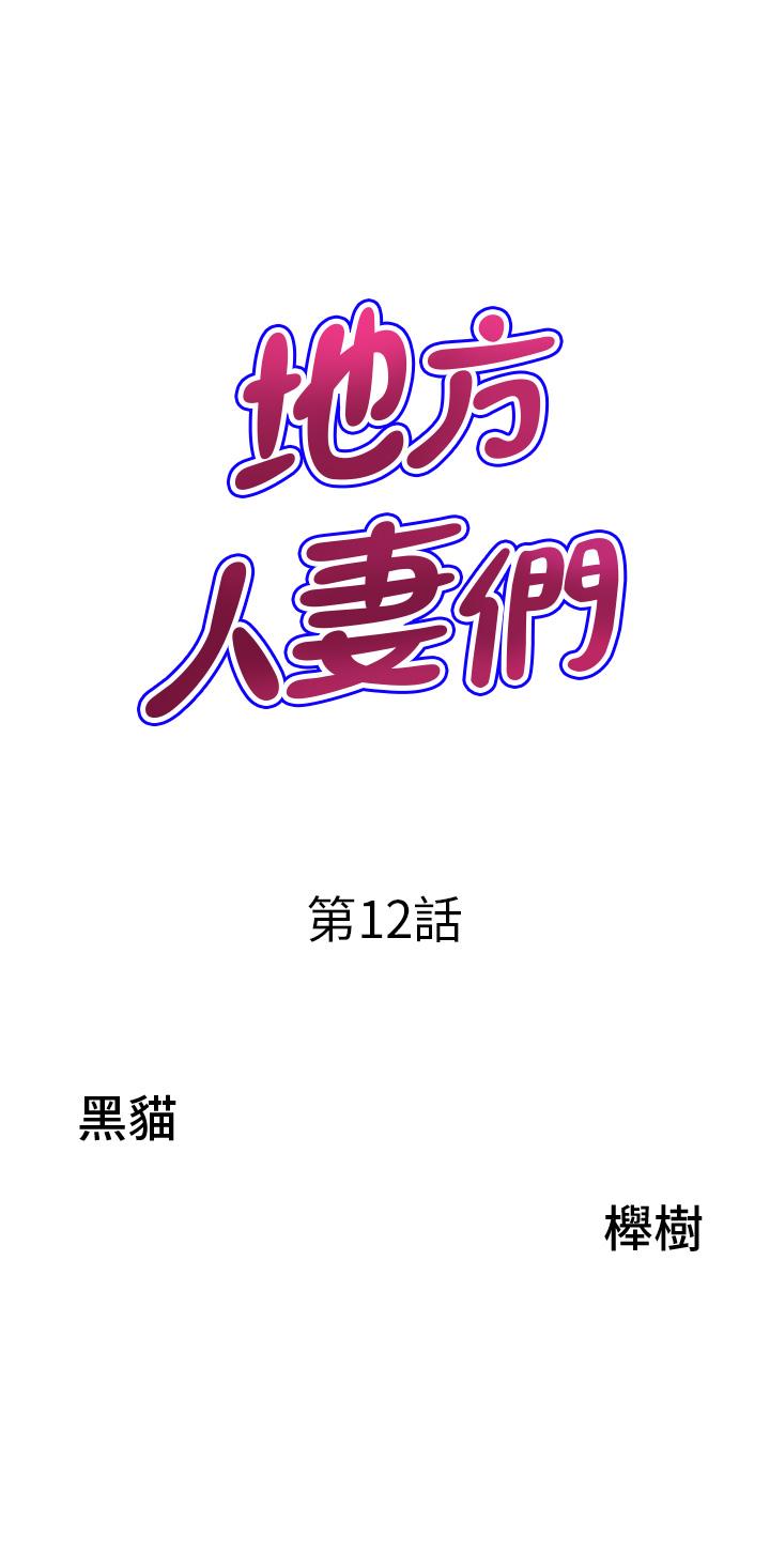 第12话-快被干到下不了床 - 第3.jpg页