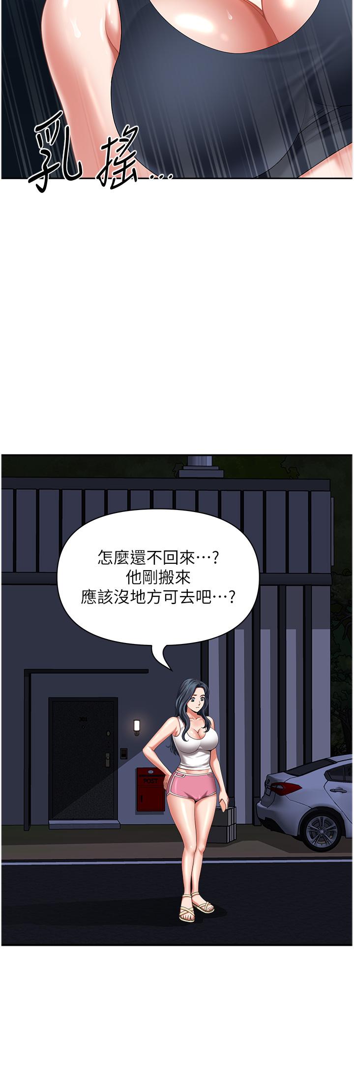 第12话-快被干到下不了床 - 第7.jpg页