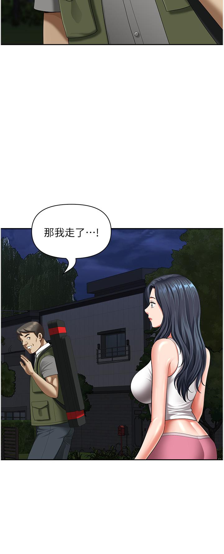 第12话-快被干到下不了床 - 第21.jpg页