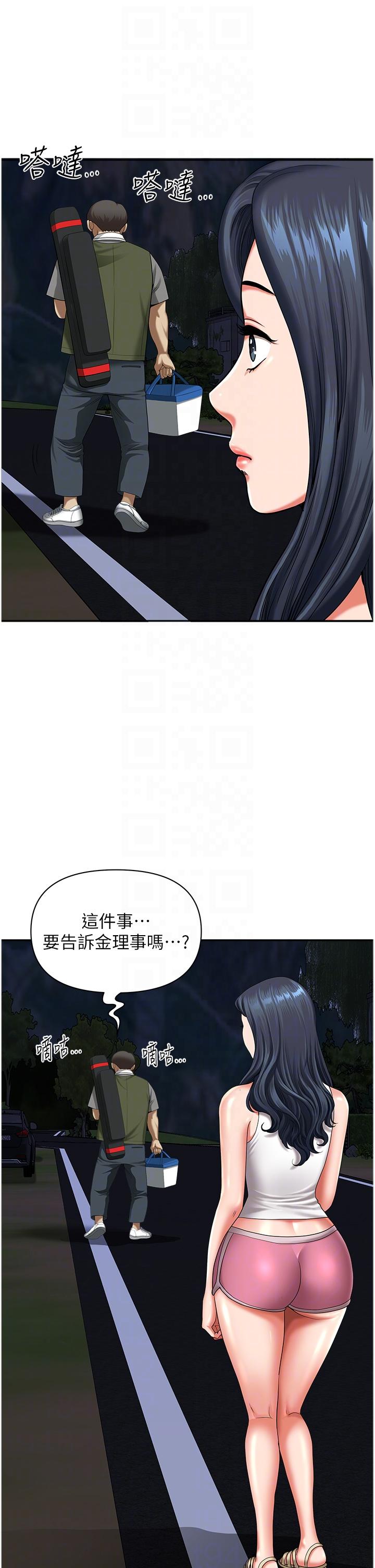 第12话-快被干到下不了床 - 第22.jpg页