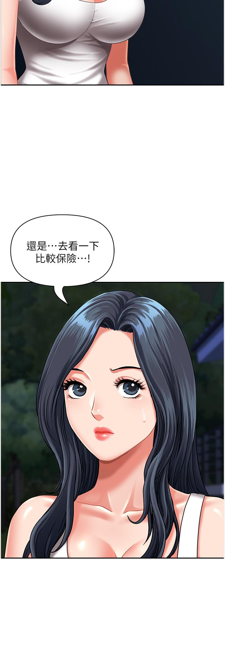 第12话-快被干到下不了床 - 第35.jpg页