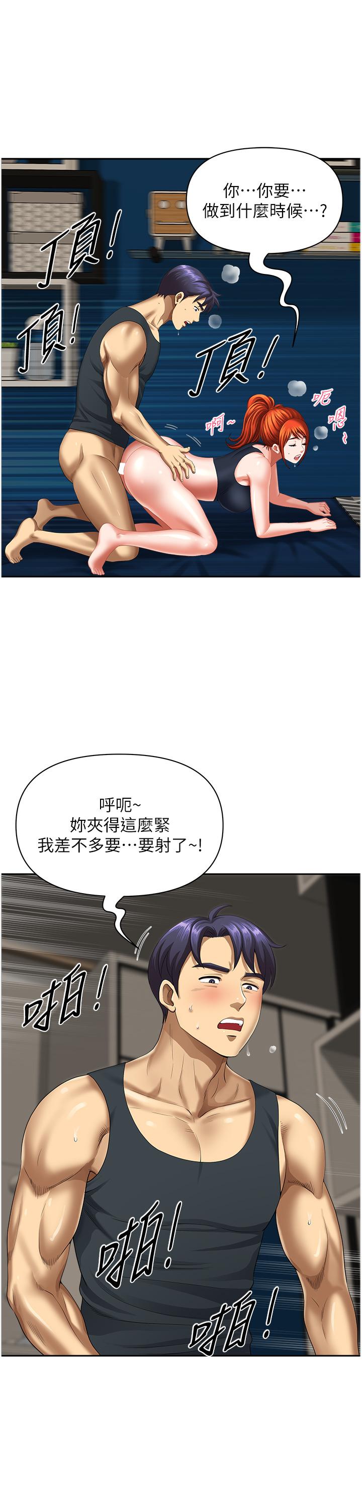 第12话-快被干到下不了床 - 第42.jpg页