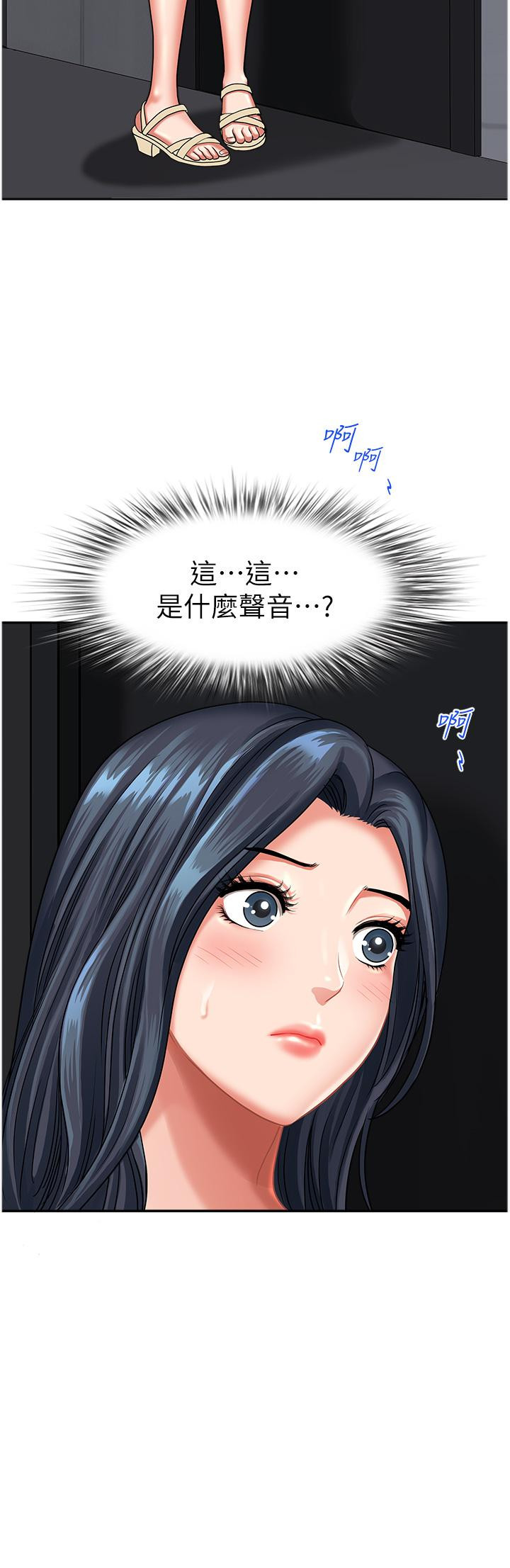 第12话-快被干到下不了床 - 第49.jpg页