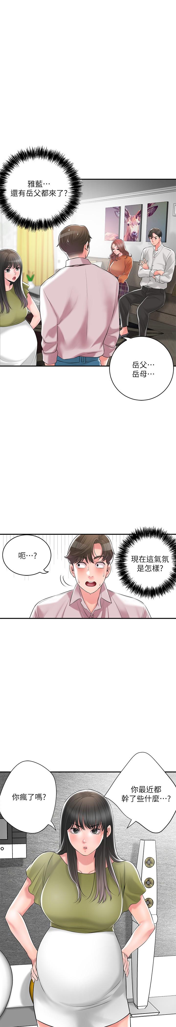 幸福督市 最终话-人夫的幸福生活 - 第1.jpg页