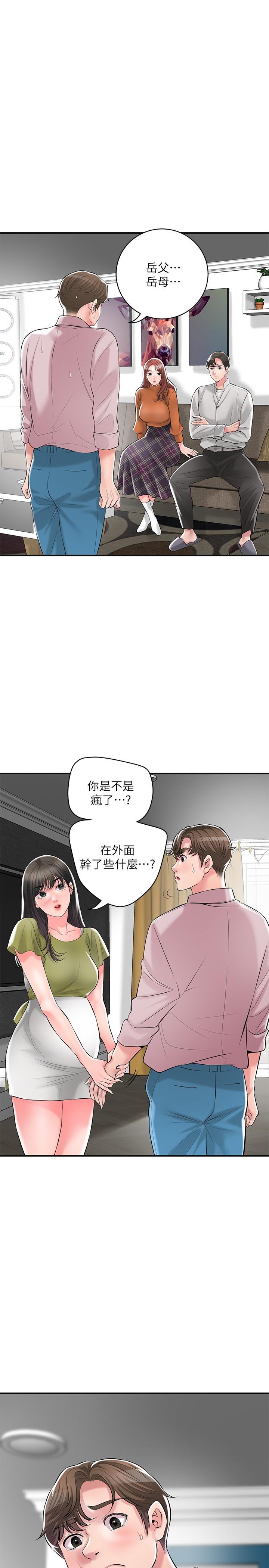 幸福督市 最终话-人夫的幸福生活 - 第4.jpg页