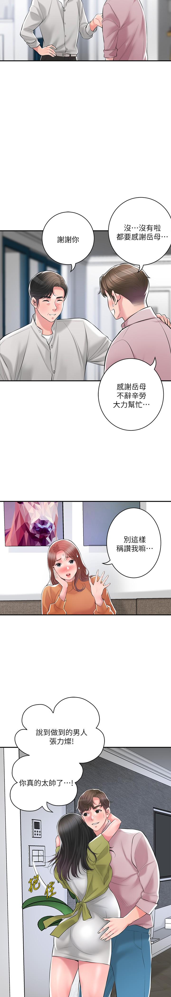 幸福督市 最终话-人夫的幸福生活 - 第8.jpg页