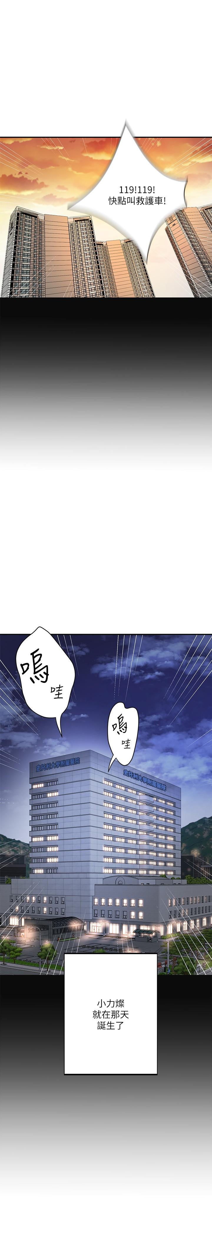 幸福督市 最终话-人夫的幸福生活 - 第11.jpg页