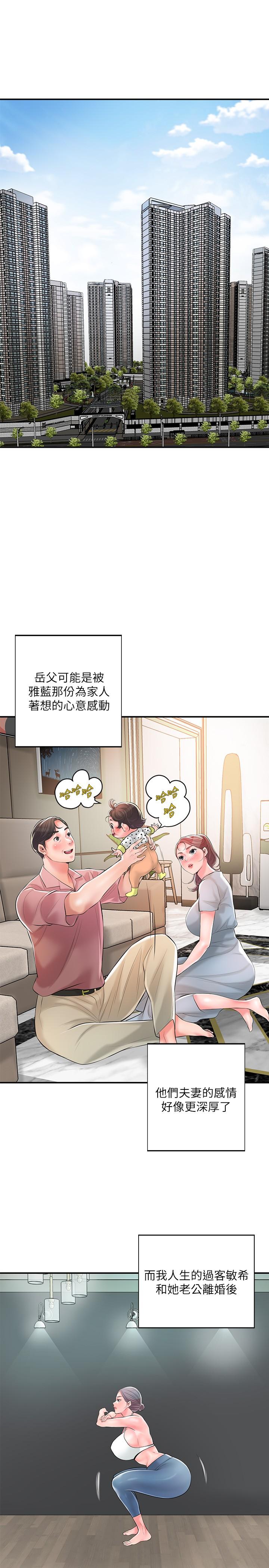 幸福督市 最终话-人夫的幸福生活 - 第12.jpg页