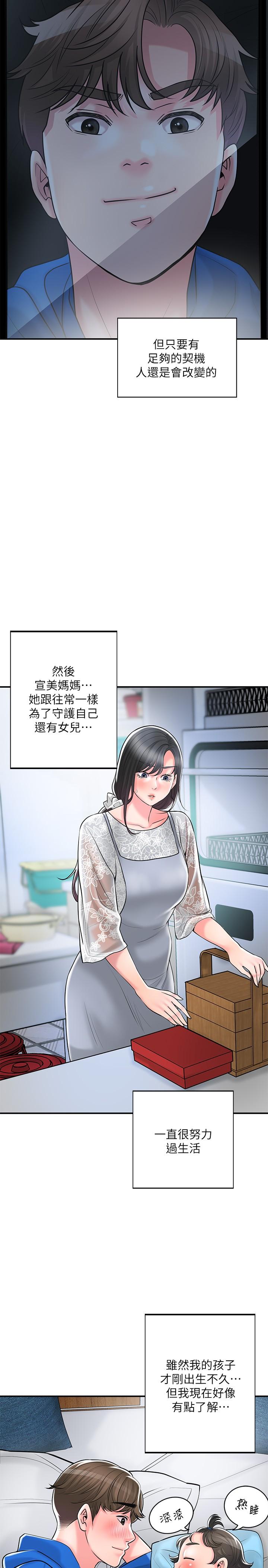 幸福督市 最终话-人夫的幸福生活 - 第15.jpg页