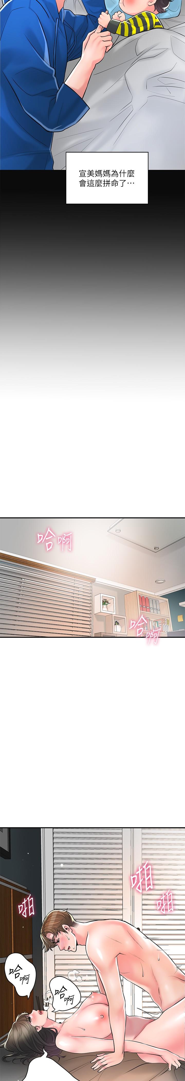 幸福督市 最终话-人夫的幸福生活 - 第16.jpg页