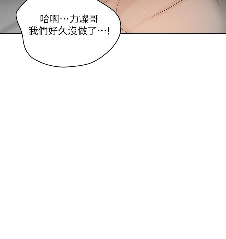 幸福督市 最终话-人夫的幸福生活 - 第17.jpg页