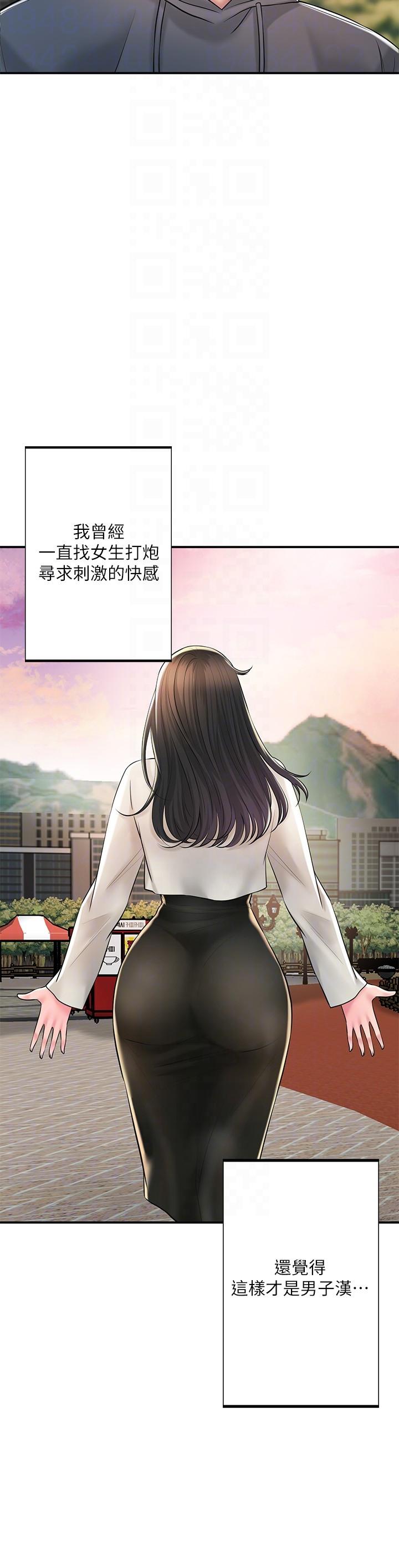 幸福督市 最终话-人夫的幸福生活 - 第24.jpg页