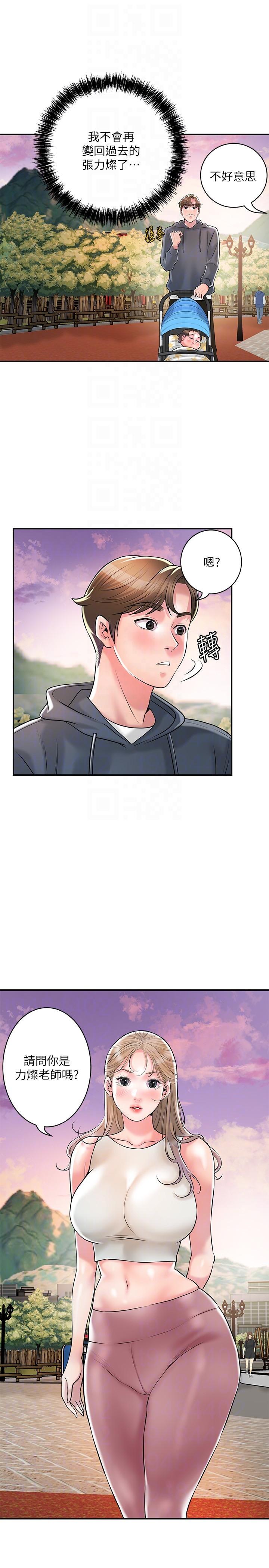 幸福督市 最终话-人夫的幸福生活 - 第26.jpg页