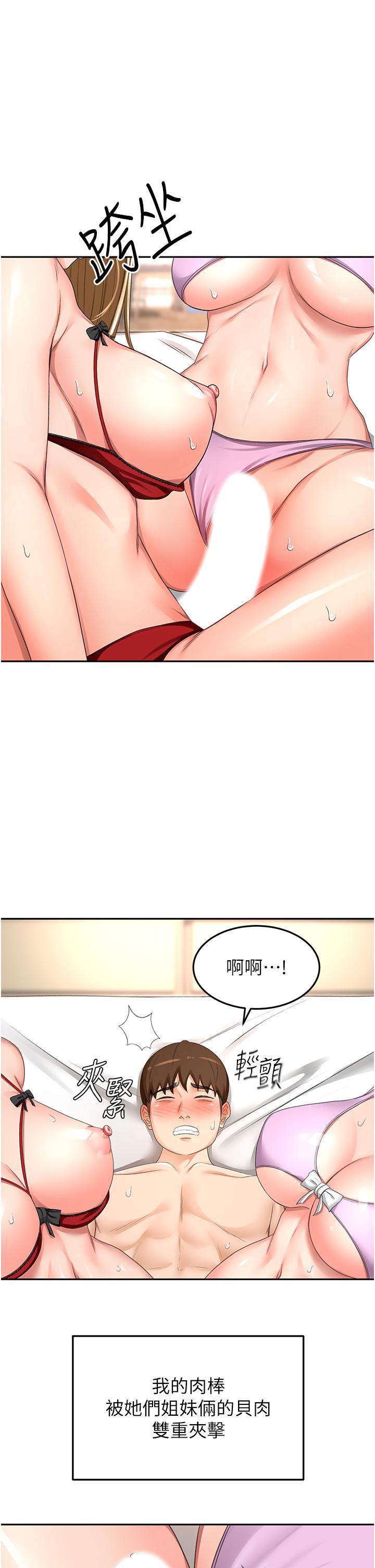 剑道学姊 最终话-衣锦还乡的南石 - 第1.jpg页