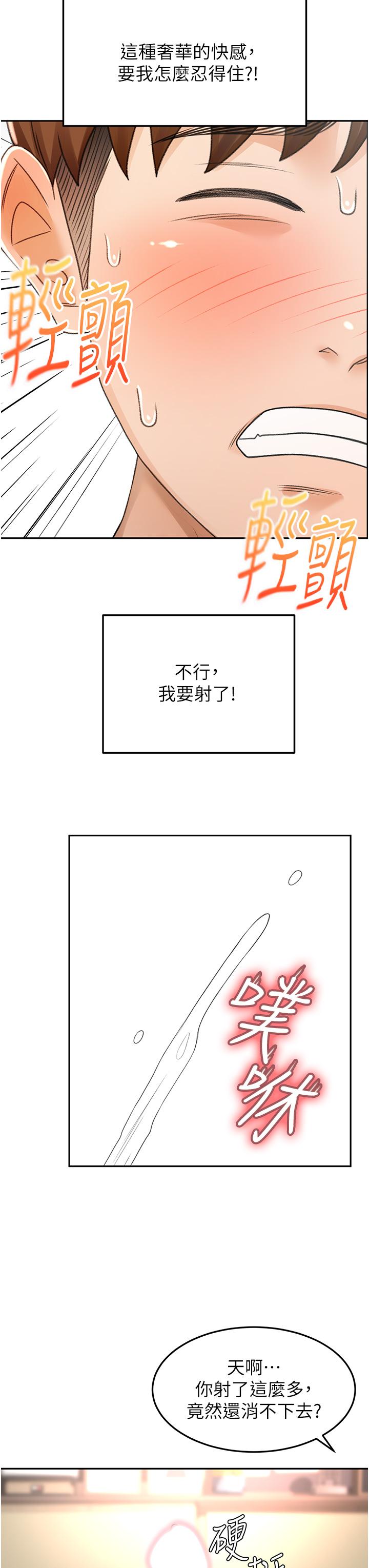 剑道学姊 最终话-衣锦还乡的南石 - 第2.jpg页