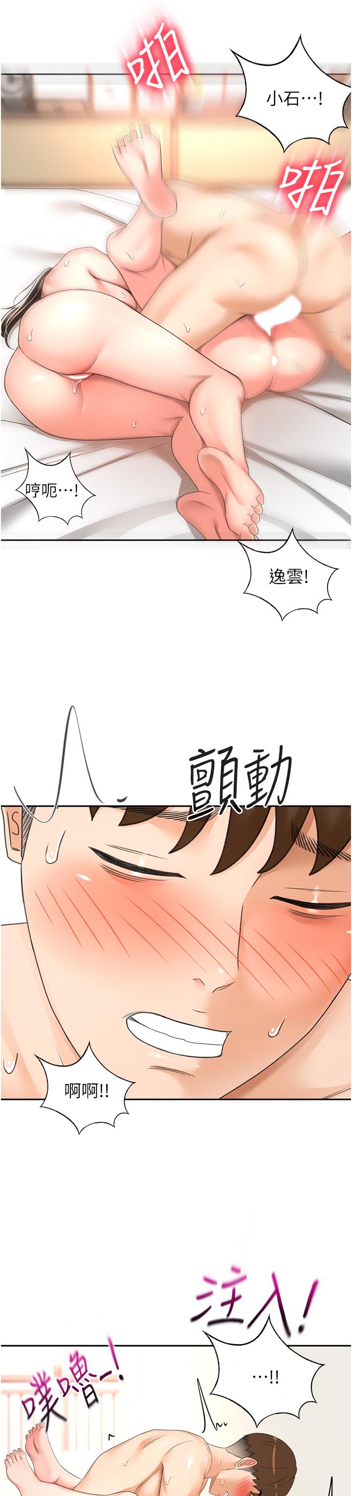 剑道学姊 最终话-衣锦还乡的南石 - 第11.jpg页