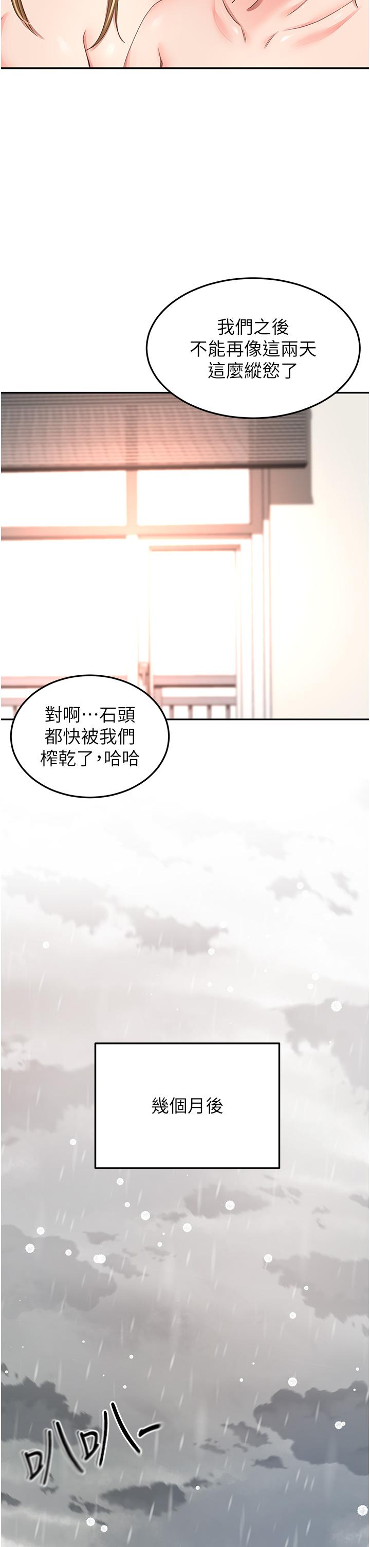 剑道学姊 最终话-衣锦还乡的南石 - 第15.jpg页