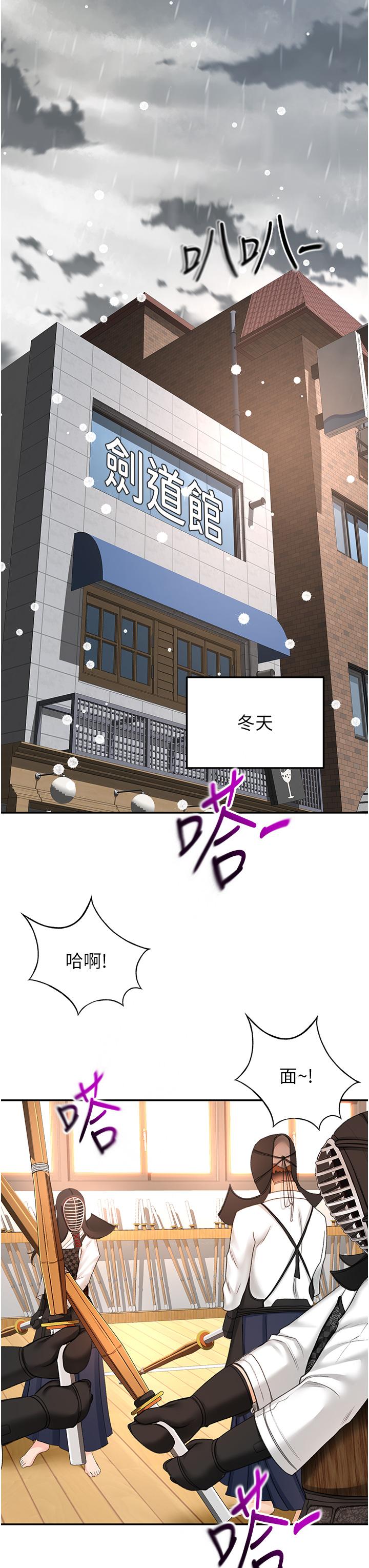 剑道学姊 最终话-衣锦还乡的南石 - 第16.jpg页