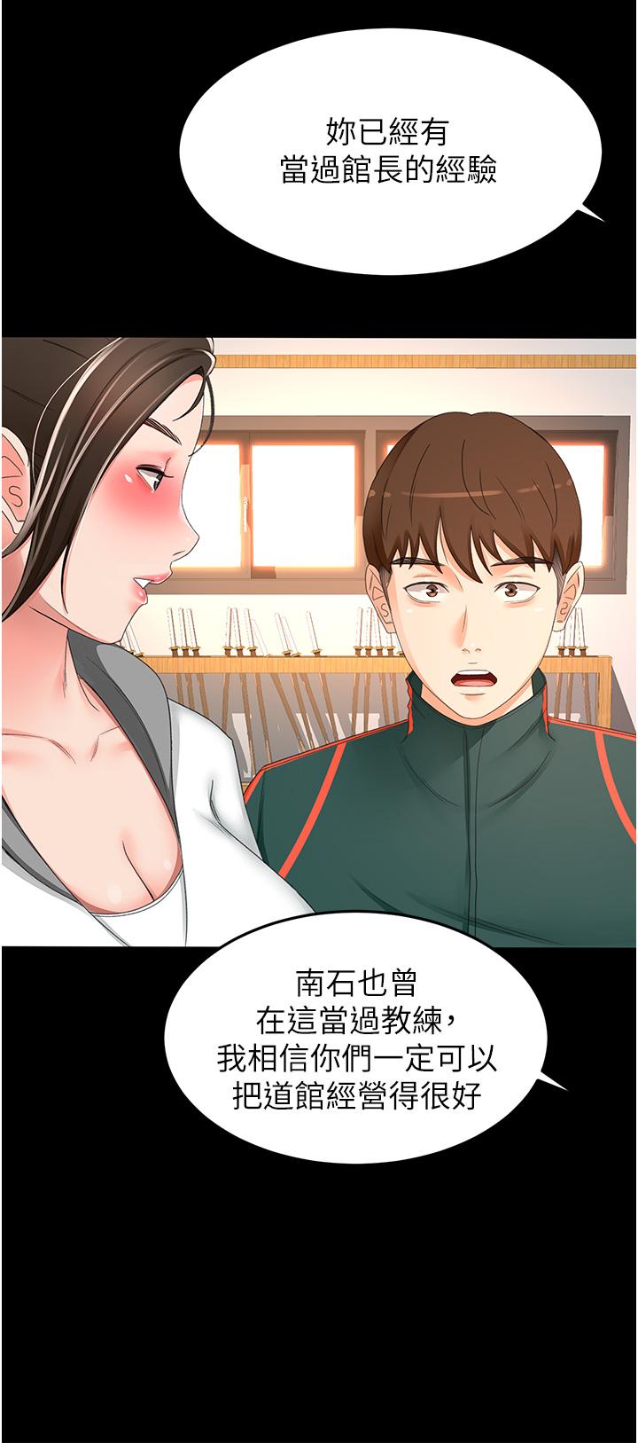 剑道学姊 最终话-衣锦还乡的南石 - 第22.jpg页