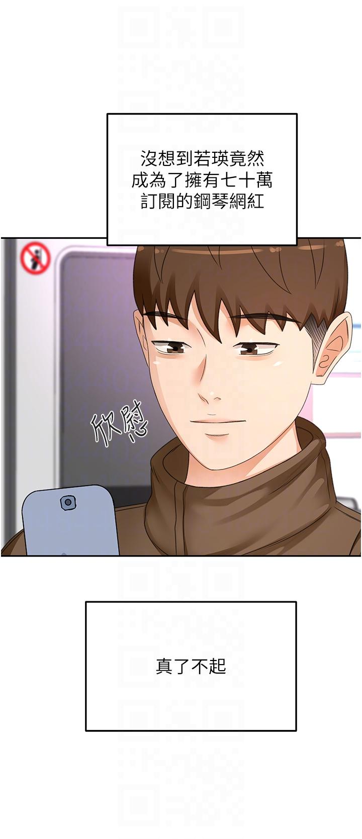 剑道学姊 最终话-衣锦还乡的南石 - 第27.jpg页