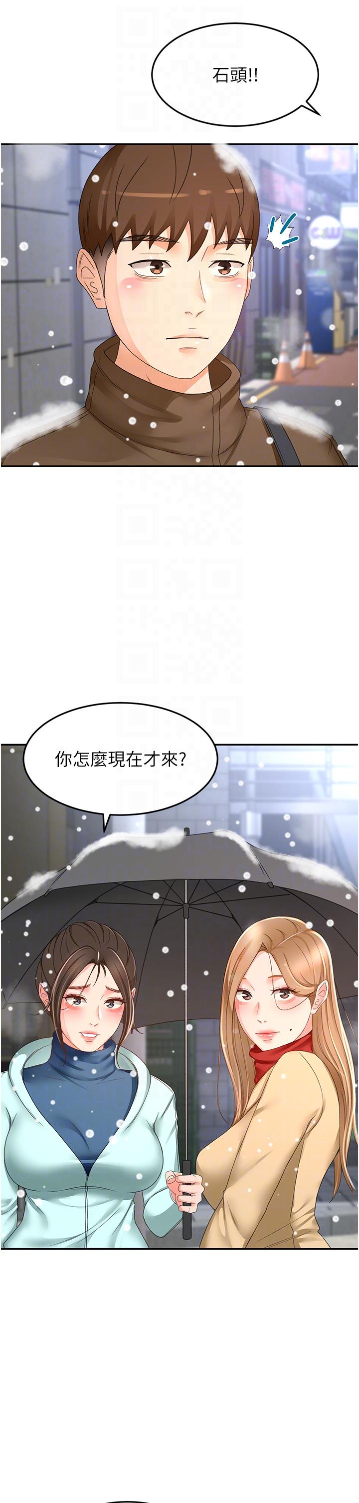 剑道学姊 最终话-衣锦还乡的南石 - 第31.jpg页