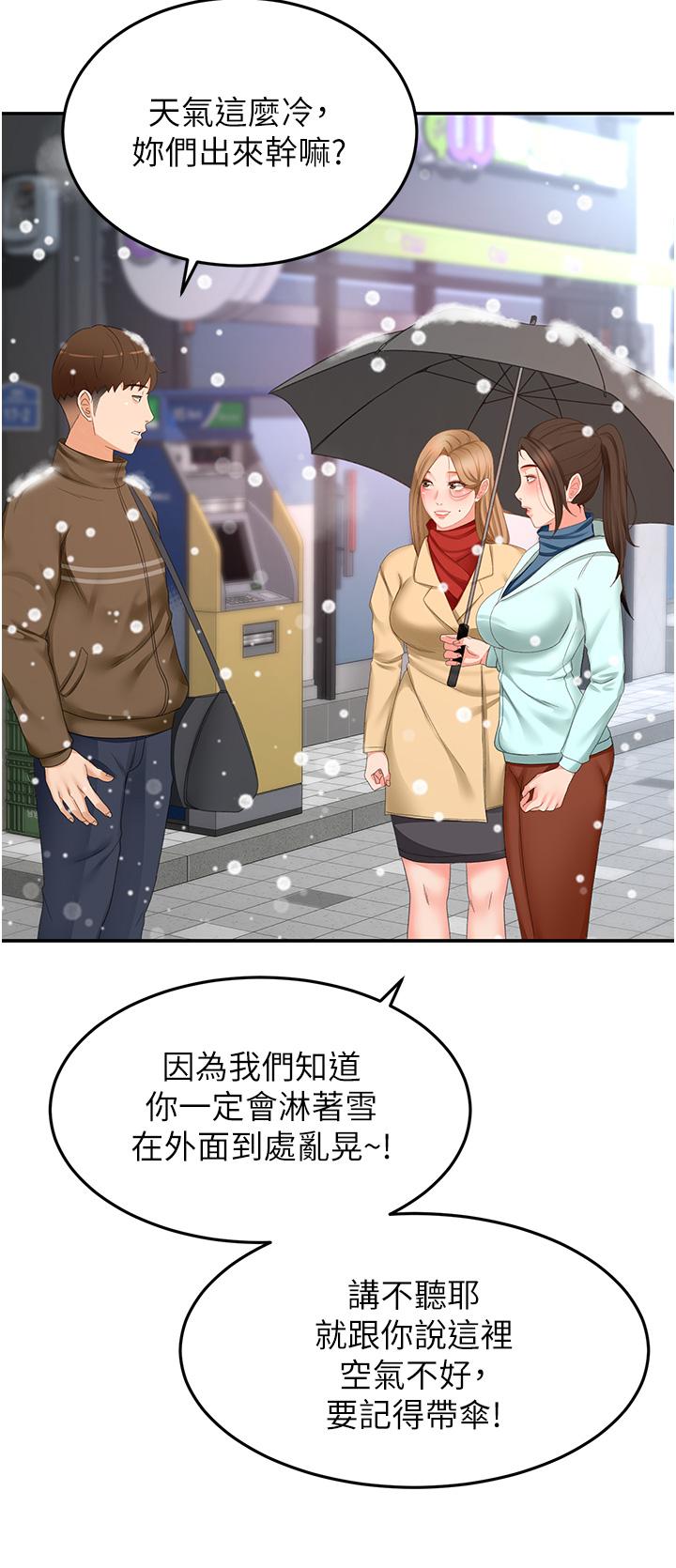 剑道学姊 最终话-衣锦还乡的南石 - 第32.jpg页