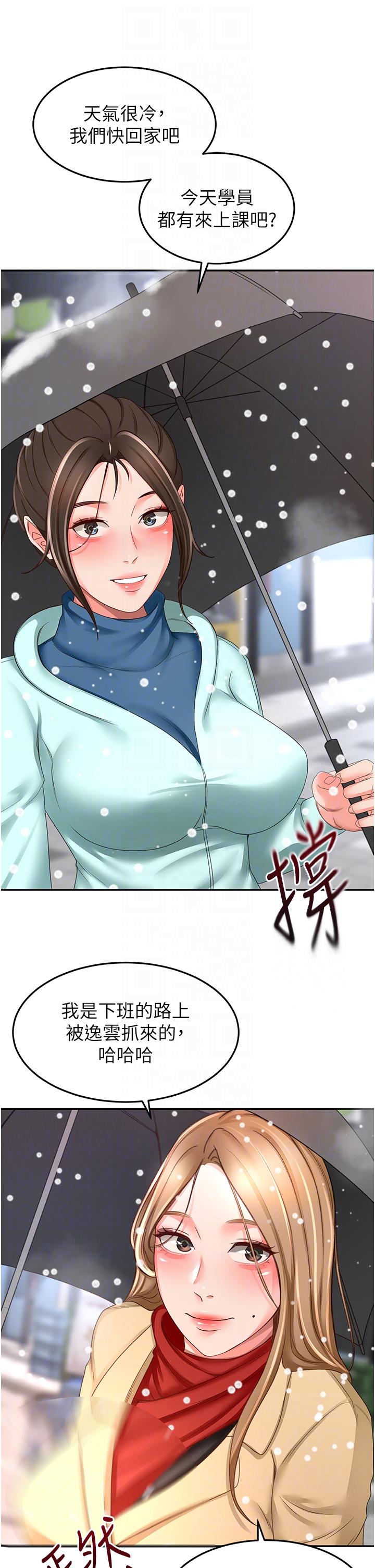 剑道学姊 最终话-衣锦还乡的南石 - 第33.jpg页