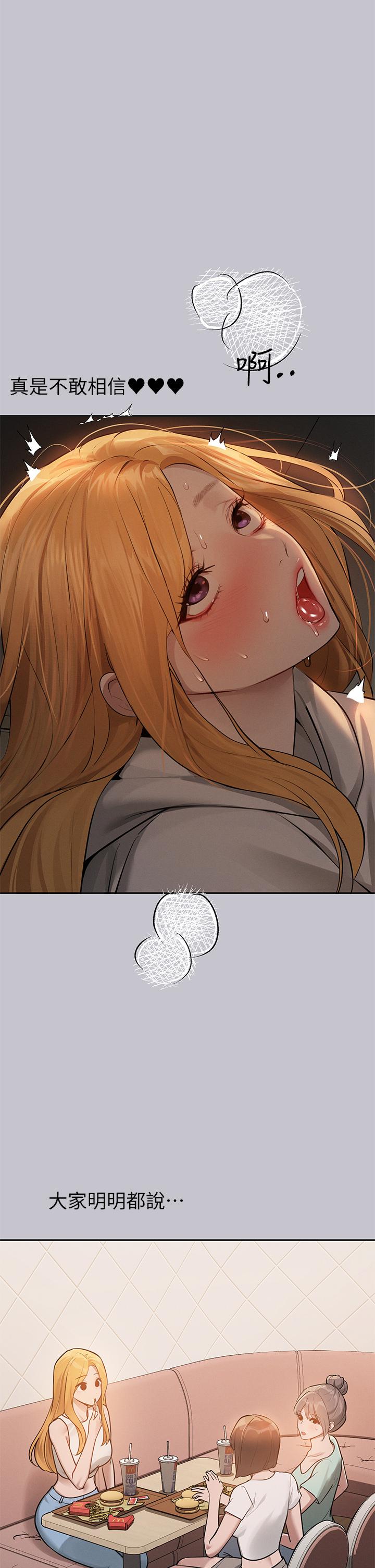 第115话-初嚐高潮的滋味♥ - 第5.jpg页