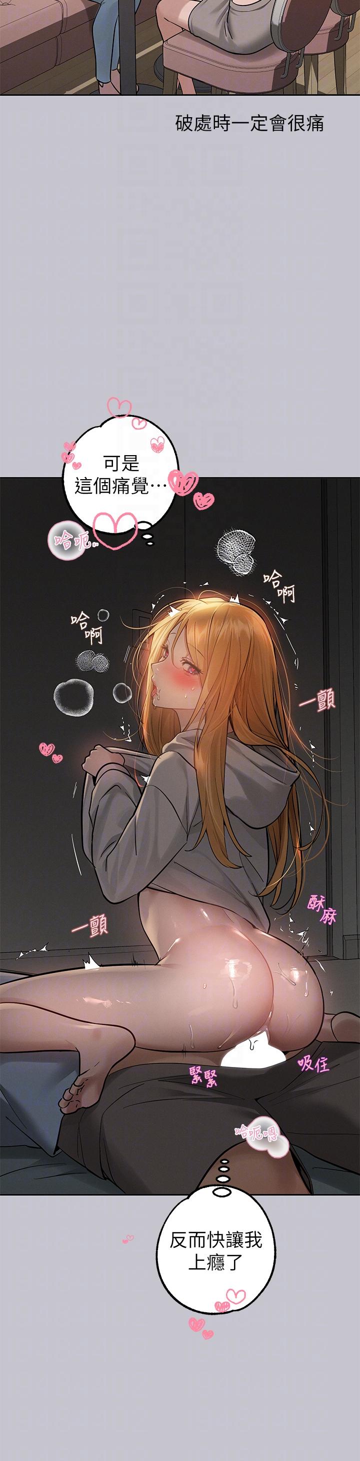 第115话-初嚐高潮的滋味♥ - 第6.jpg页