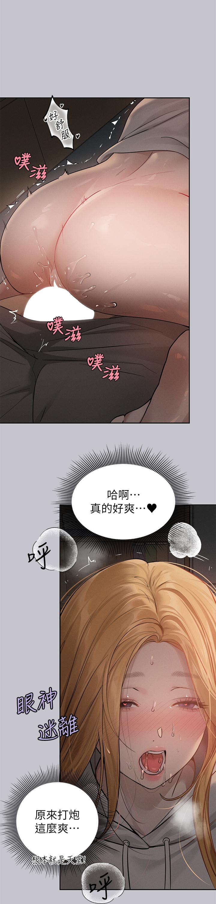 第115话-初嚐高潮的滋味♥ - 第7.jpg页