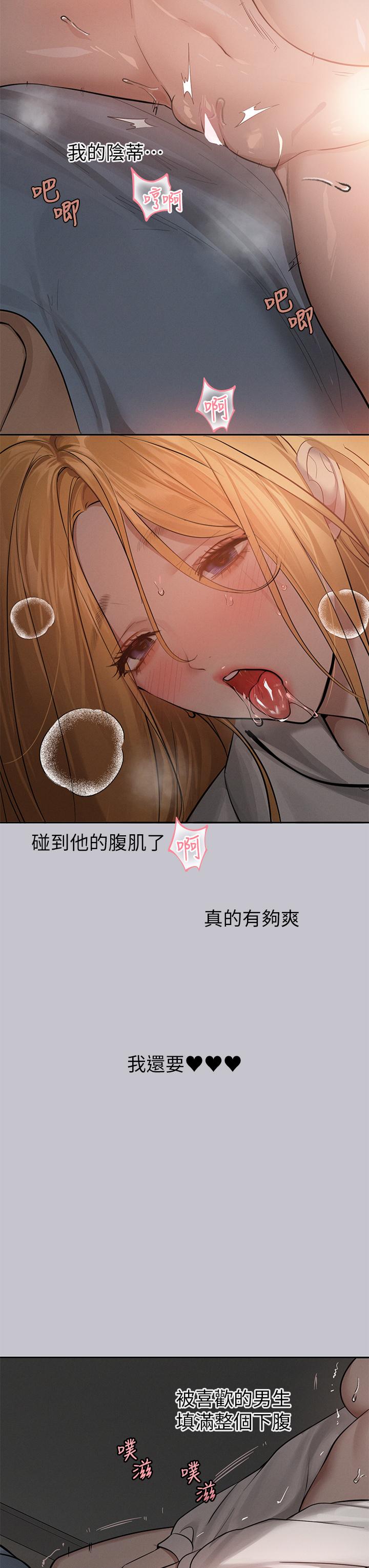 第115话-初嚐高潮的滋味♥ - 第9.jpg页