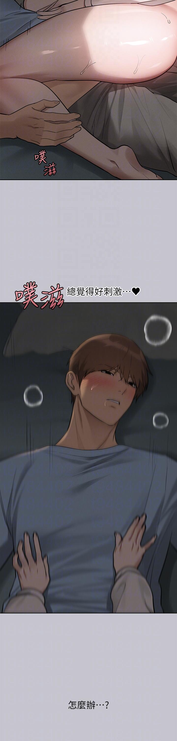 第115话-初嚐高潮的滋味♥ - 第10.jpg页