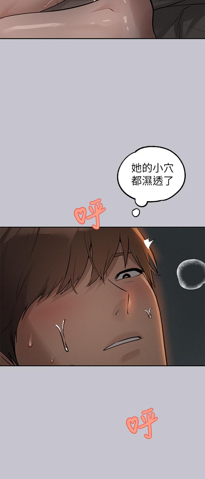 第115话-初嚐高潮的滋味♥ - 第12.jpg页