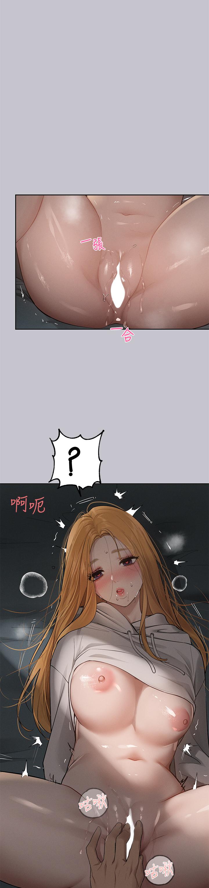 第115话-初嚐高潮的滋味♥ - 第15.jpg页