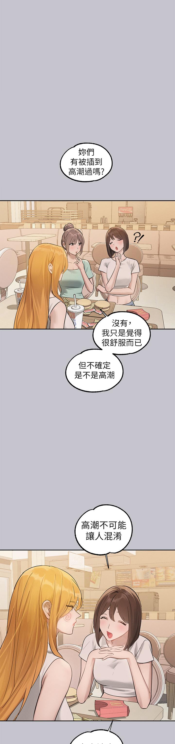 第115话-初嚐高潮的滋味♥ - 第20.jpg页