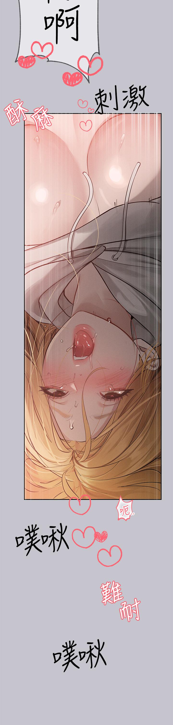 第115话-初嚐高潮的滋味♥ - 第23.jpg页