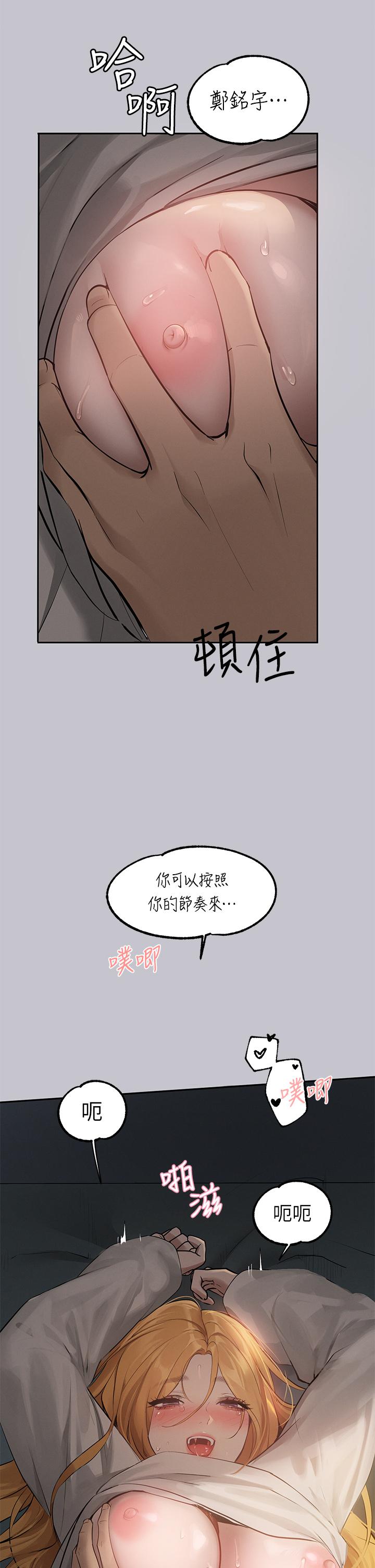 第115话-初嚐高潮的滋味♥ - 第29.jpg页