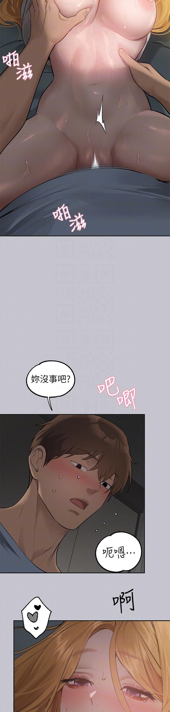 第115话-初嚐高潮的滋味♥ - 第30.jpg页