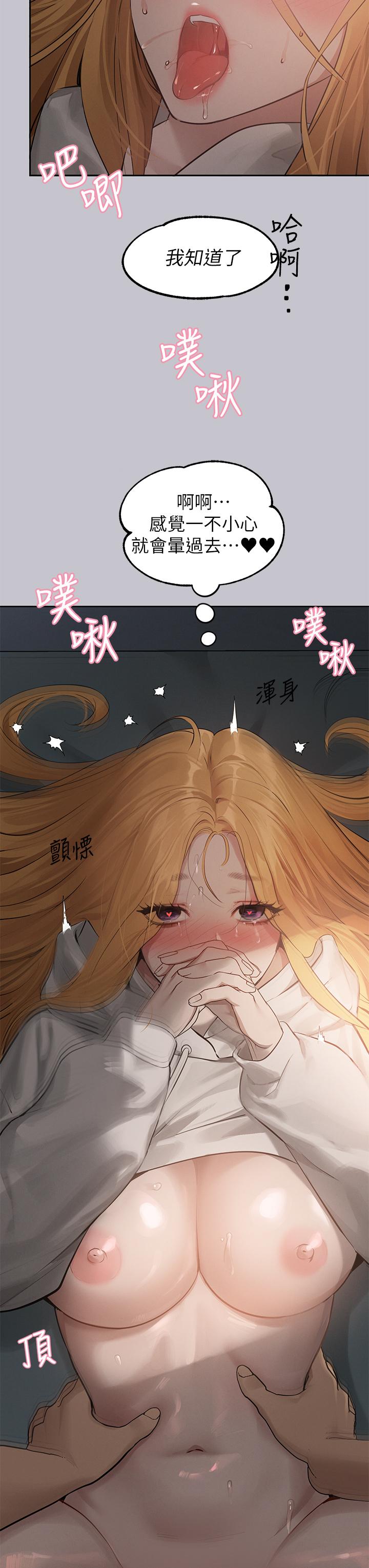 第115话-初嚐高潮的滋味♥ - 第31.jpg页