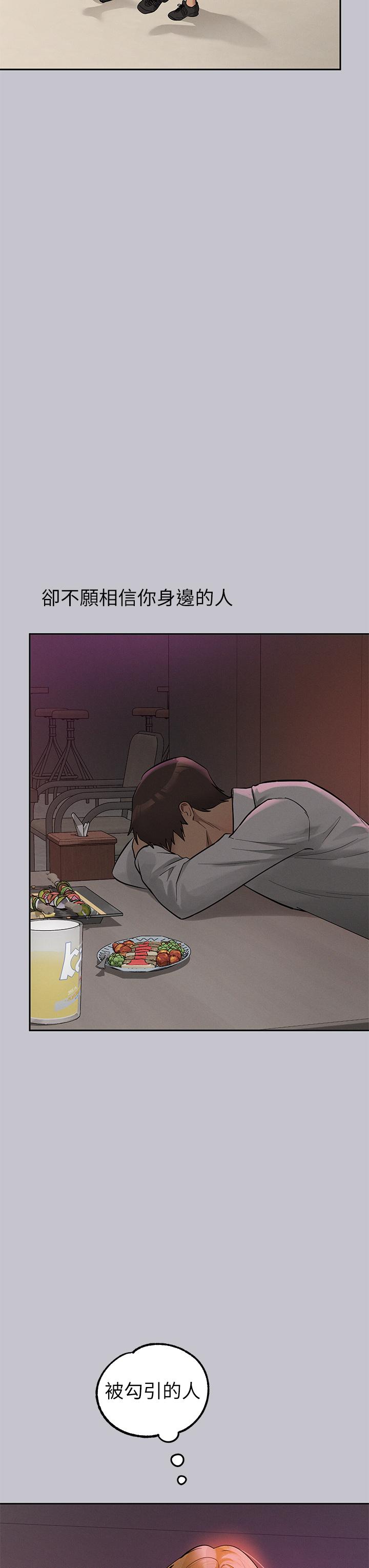第115话-初嚐高潮的滋味♥ - 第36.jpg页