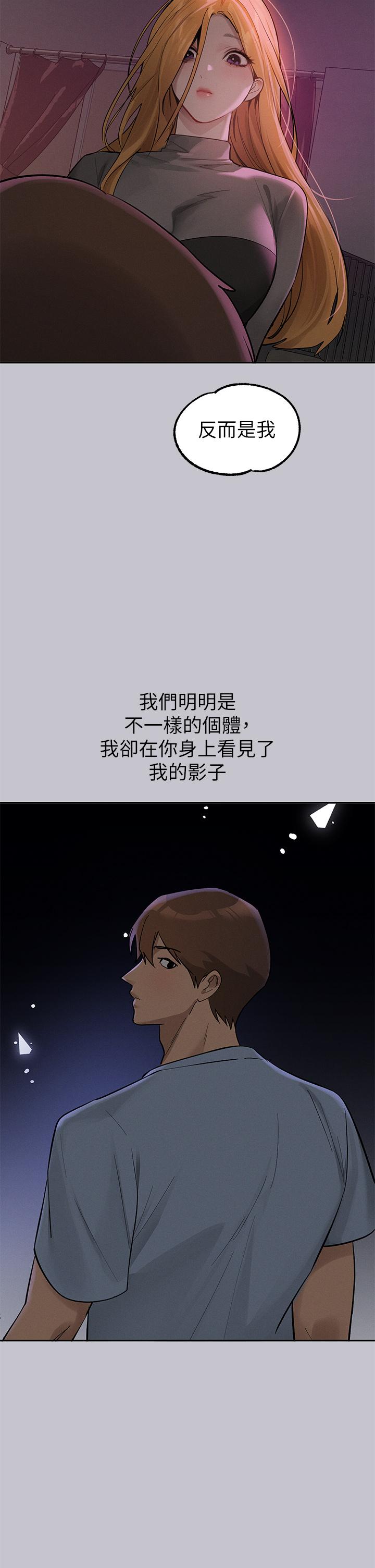 第115话-初嚐高潮的滋味♥ - 第37.jpg页