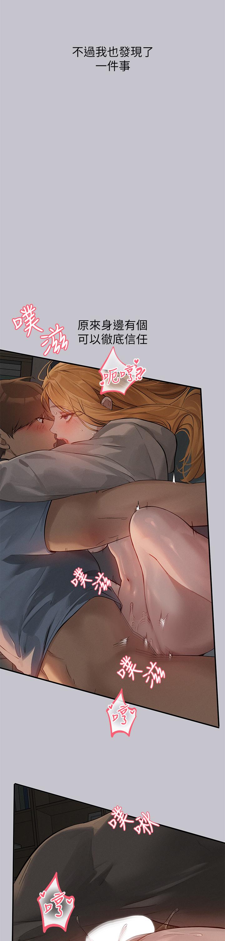 第115话-初嚐高潮的滋味♥ - 第40.jpg页