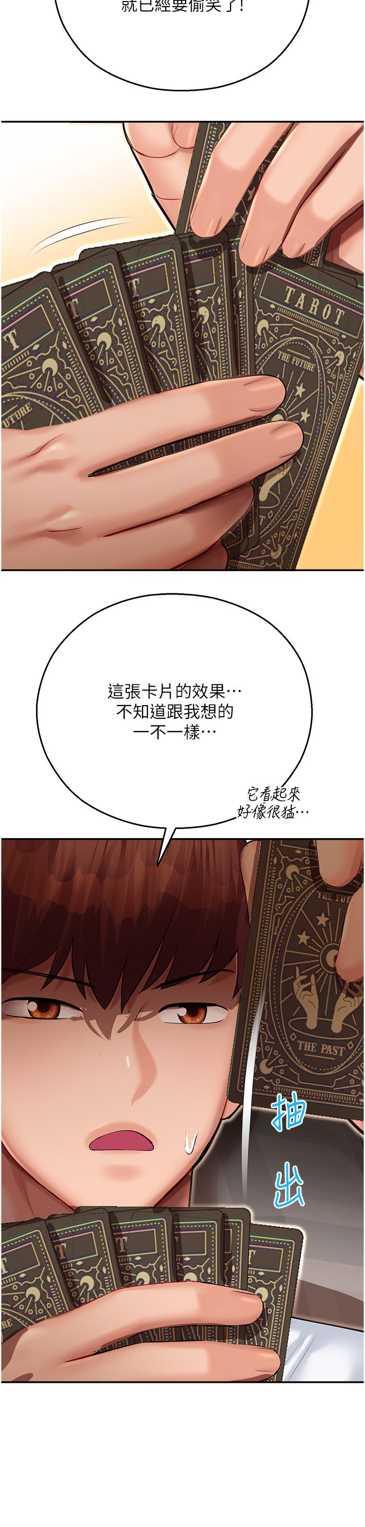 第12话-拜託你尽情糟蹋我！ - 第2.jpg页
