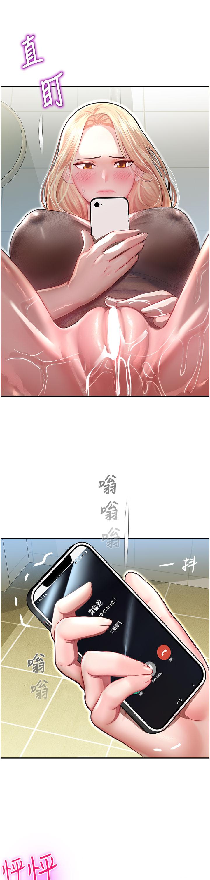 第12话-拜託你尽情糟蹋我！ - 第8.jpg页