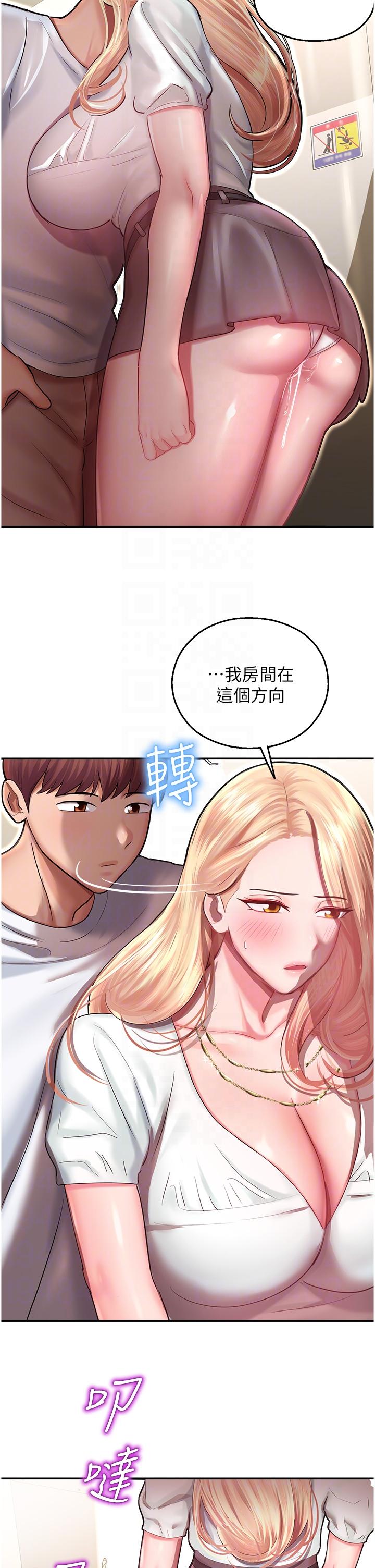第12话-拜託你尽情糟蹋我！ - 第22.jpg页