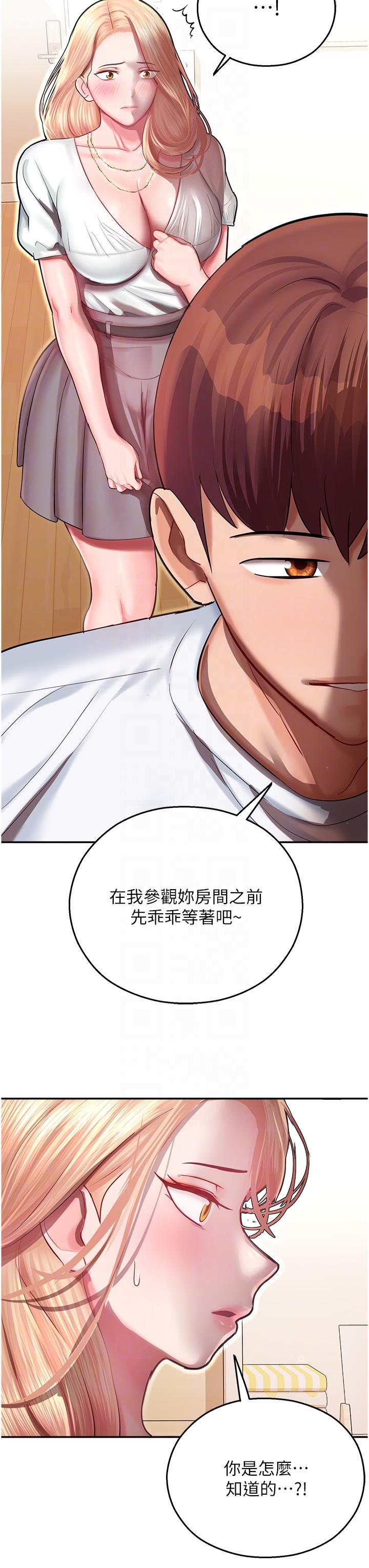 第12话-拜託你尽情糟蹋我！ - 第28.jpg页