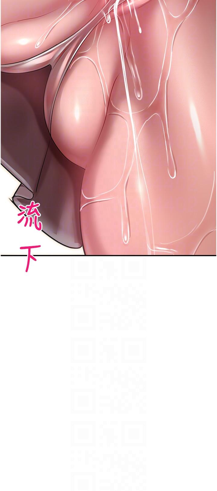 第12话-拜託你尽情糟蹋我！ - 第30.jpg页