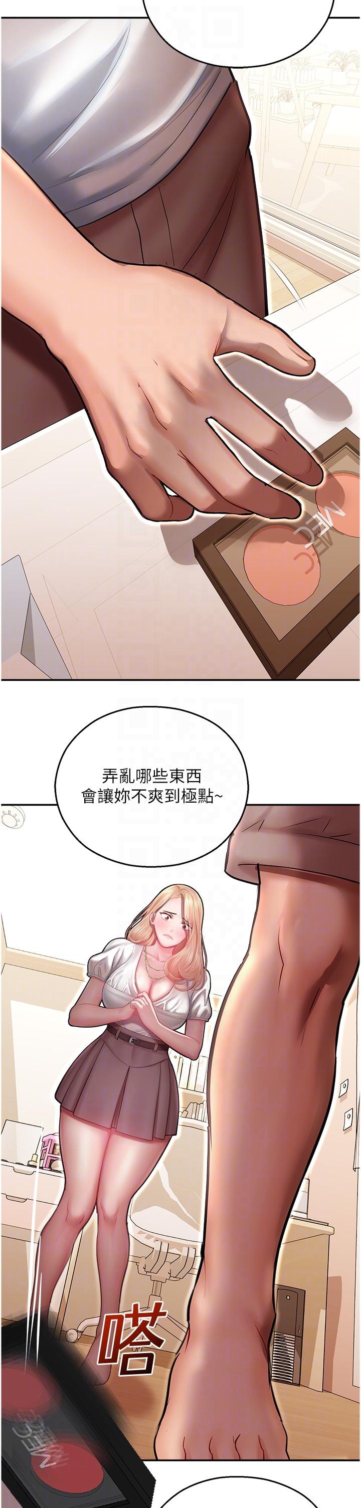 第12话-拜託你尽情糟蹋我！ - 第32.jpg页